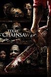 Техасская резня бензопилой / Texas Chainsaw 3D