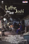 Токарь Джоши / Lathe Joshi
