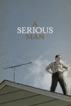 Серьезный человек / A Serious Man