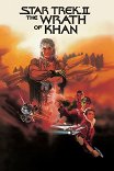 Звездный путь: Гнев хана / Star Trek: The Wrath of Khan
