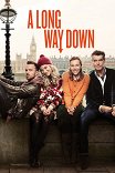 Долгое падение / A Long Way Down