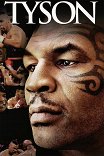 Тайсон / Tyson