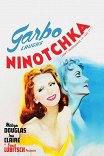 Ниночка / Ninotchka