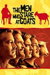 Безумный спецназ / The Men Who Stare at Goats