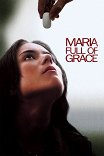 Благословенная Мария / Maria Full of Grace