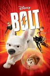 Вольт / Bolt