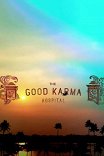 Госпиталь «Хорошая карма» / The Good Karma Hospital