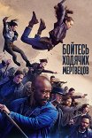 Бойтесь ходячих мертвецов / Fear the Walking Dead