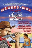 шапито шоу смотреть в хорошем качестве. 8420122d1f5444a9ac2841a1311f. шапито шоу смотреть в хорошем качестве фото. шапито шоу смотреть в хорошем качестве-8420122d1f5444a9ac2841a1311f. картинка шапито шоу смотреть в хорошем качестве. картинка 8420122d1f5444a9ac2841a1311f. Первый фильм о том, как на самом деле устроены мозги у последнего советского поколения.