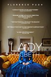 Леди Макбет / Lady Macbeth