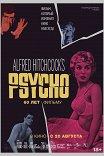 Психо / Psycho