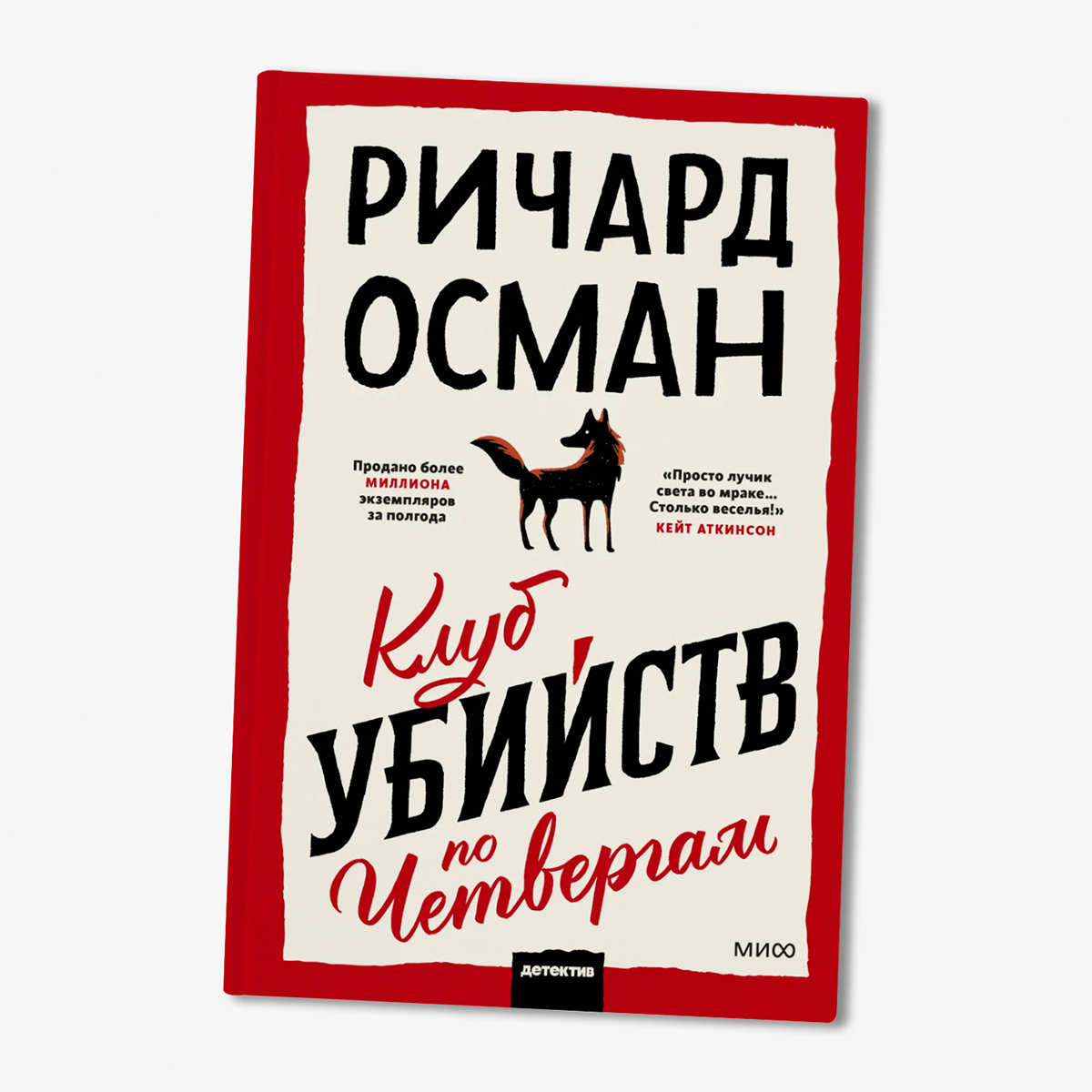 Клуб убийств по четвергам» Ричарда Османа, «Незримая жизнь Адди Ларю»  Виктории Шваб, «Процесс» Франца Кафки - Афиша Daily