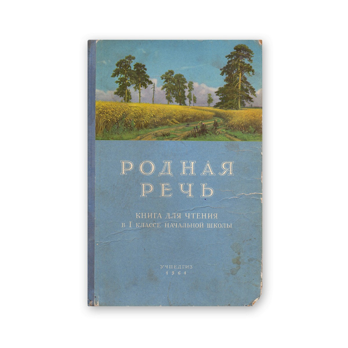 Тест: насколько хорошо вы знаете авторов «Родной речи»? - Афиша Daily