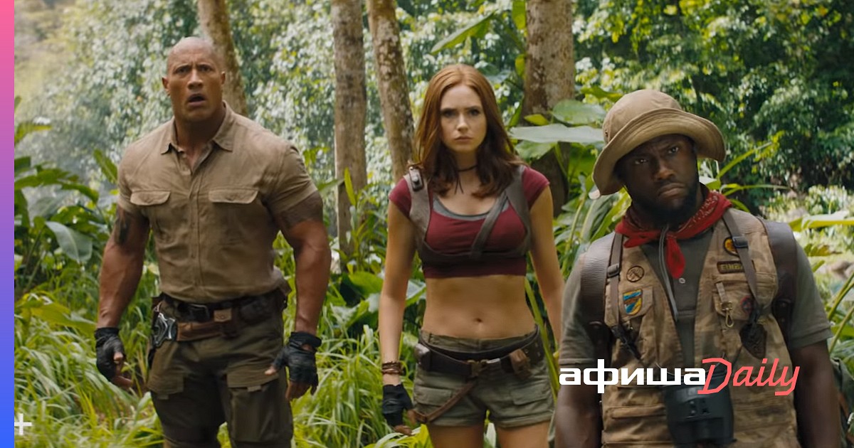 Film Review: Jumanji: Welcome to the Jungle