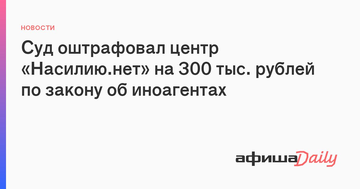 За что пивоваров признан иноагентом. Караулов иноагент или нет.