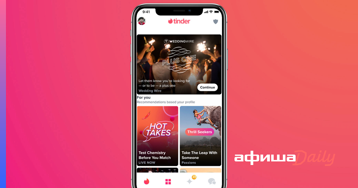 Tinder добавил функцию поиска партнера для свадьбы - Афиша Daily