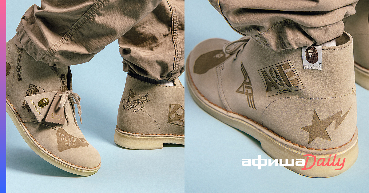 Камуфляж для города в коллаборации Clarks Originals и Bape - Афиша Daily