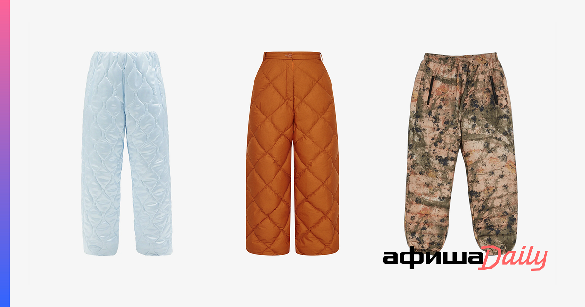 Стеганые, нейлоновые и флисовые брюки: H&M, Arket, Reserved, Bershka ...