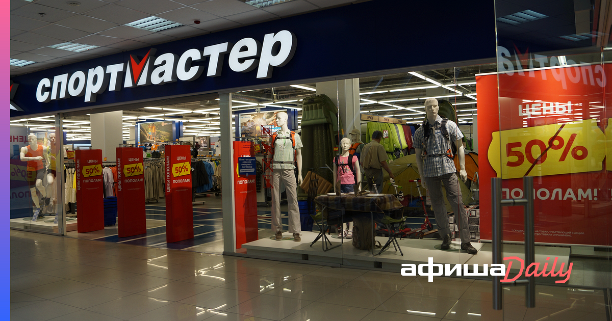 Спорт Мастер Магазин Шахты Каталог Товаров Спорт Мастер Магазин Шахты Каталог Товаров