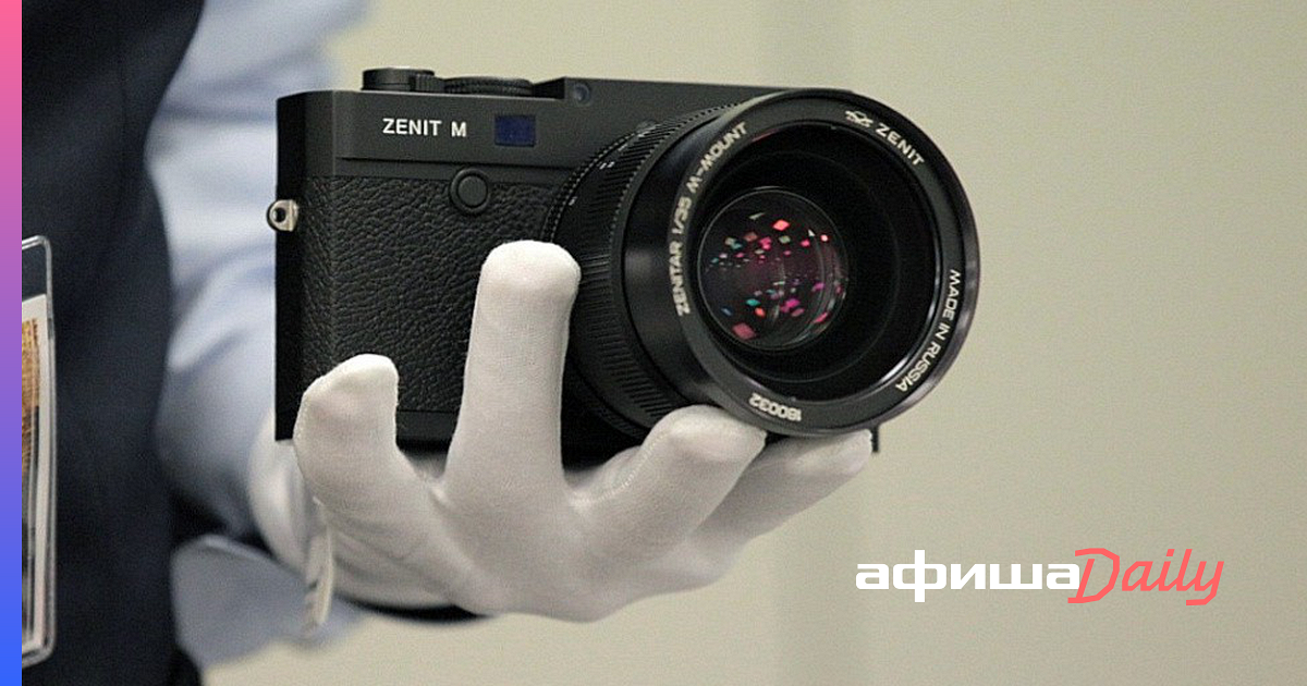 «Зенит» и Leica показали совместно разработанную фотокамеру - Афиша Daily