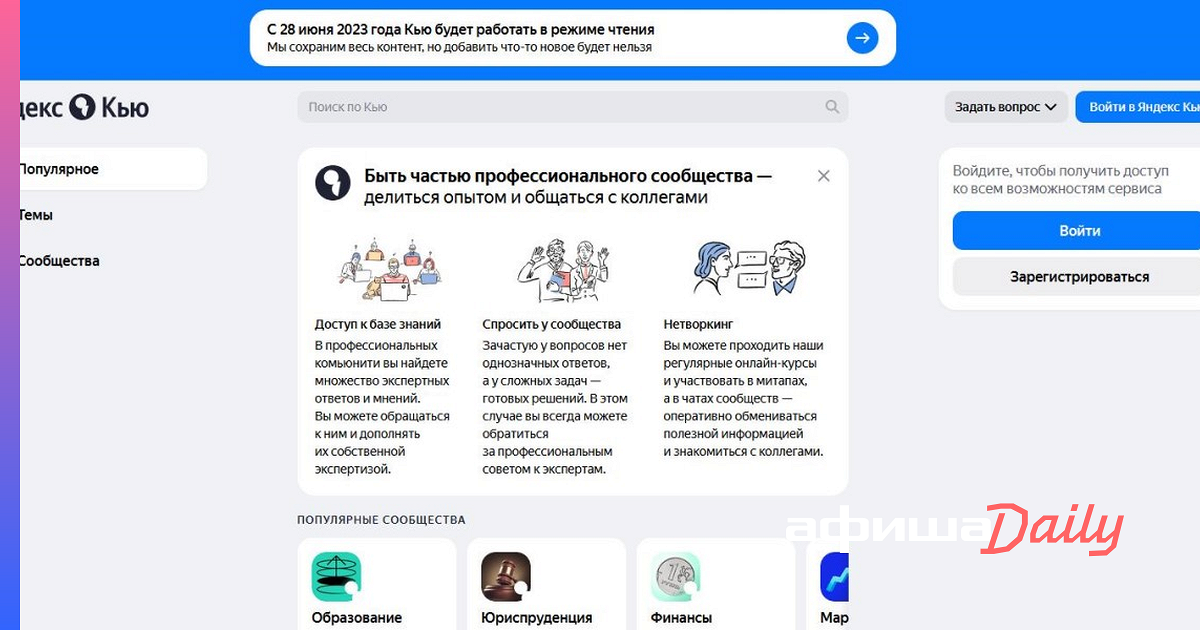 Сайт сервис вопросов и ответов. Сайт сервис вопросов и ответов
