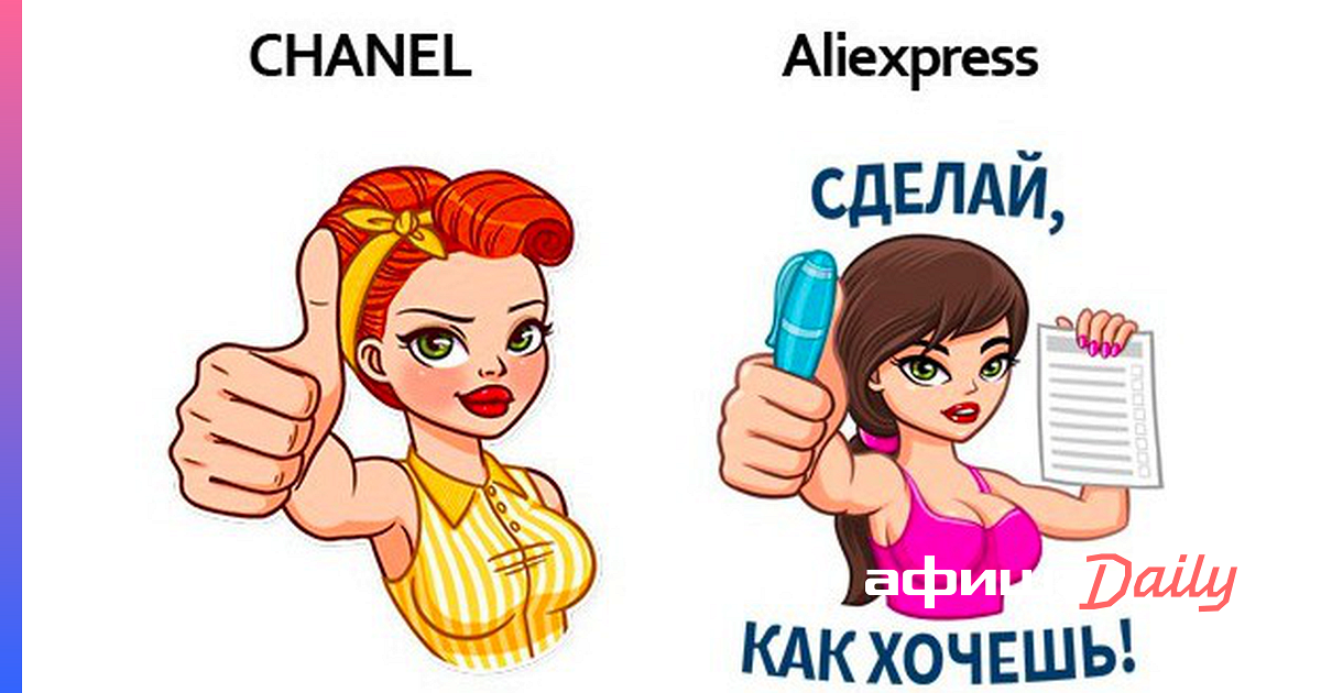 Але делает. Стикер призыв. Наклейка с призывом к действию. Election girl Стикеры. Стикер ВК выборы.