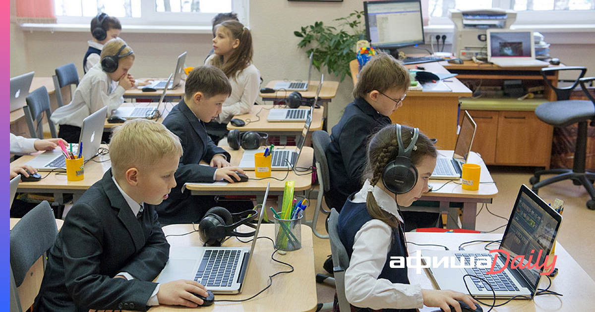 современная школа России ученики с ноутбуками