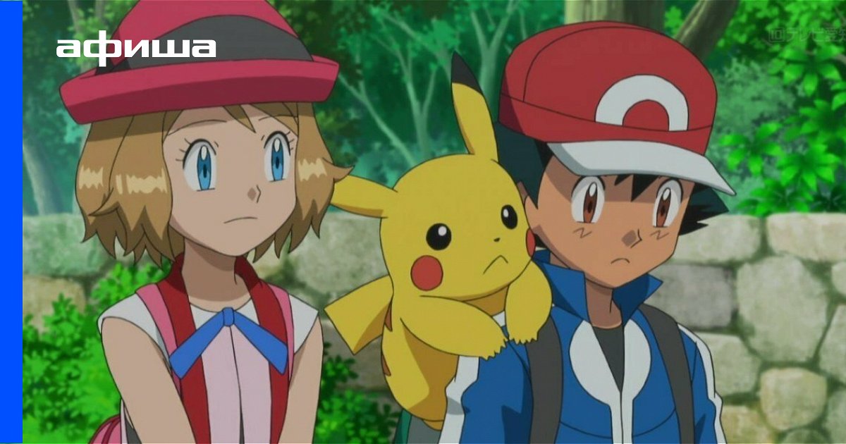 Anime Pokemon Sezon Seriala 43 Epizoda Yaponiya Nazvaniya Epizodov Daty Vyhoda Serij Smotret Trejlery Aktery Kadry So Semok Anime Afisha Serialy