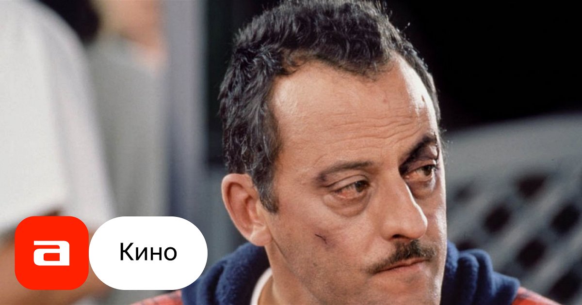 Фильм Придурки (Франция, 1995) смотреть онлайн – Афиша-Кино