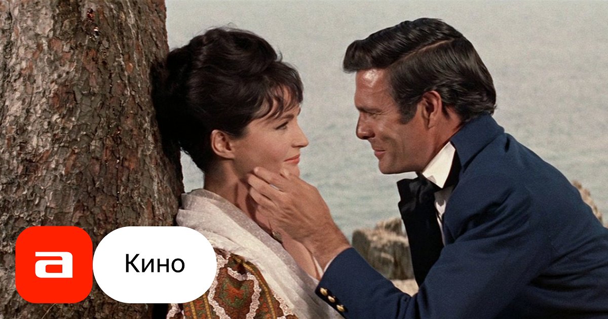 Фильм Граф Монте-Кристо (Италия, Франция, 1961) – Афиша-Кино