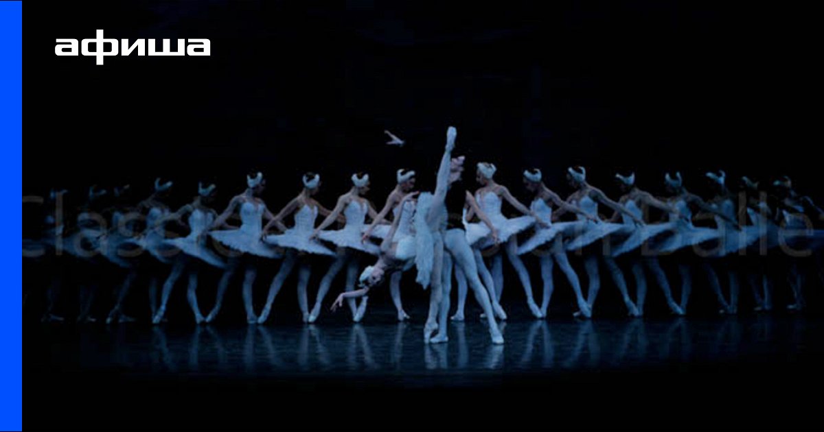 голый русский балет