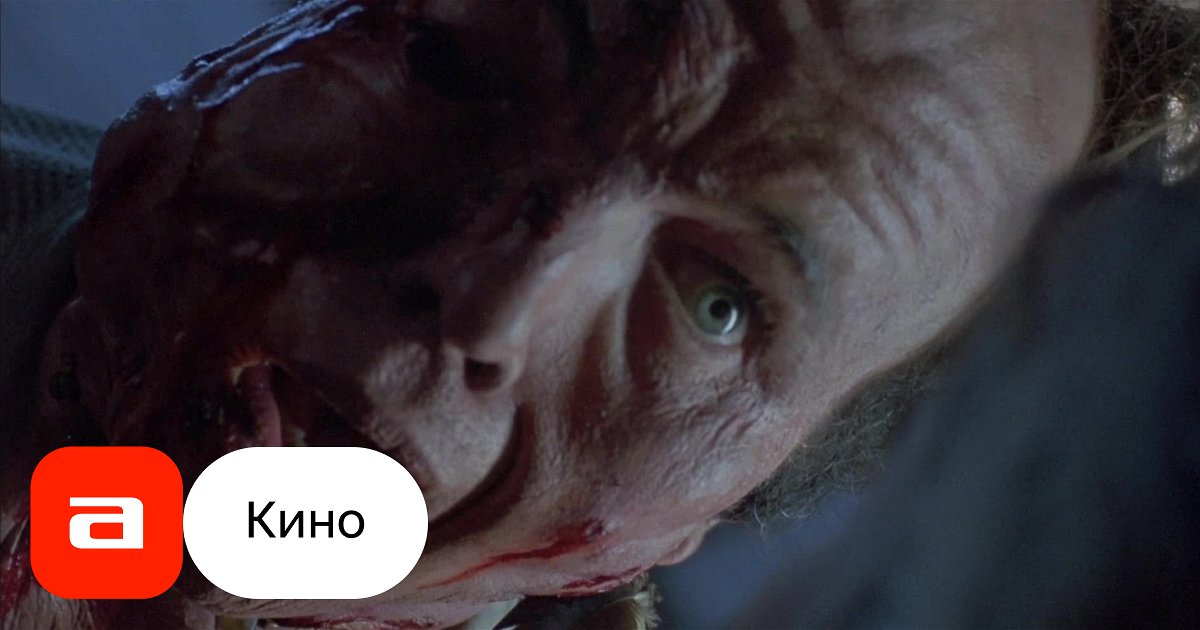 Фильм Клещи (США, 1993) – Афиша-Кино
