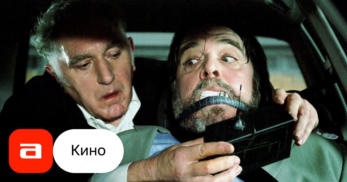 Фильм Синдром Альцгеймера (Бельгия, Нидерланды, 2003) – Афиша-Кино