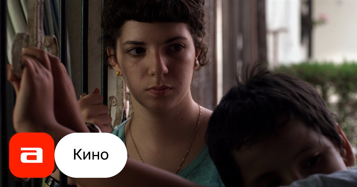 Фильм Красота (Аргентина, 2012) – Афиша-Кино