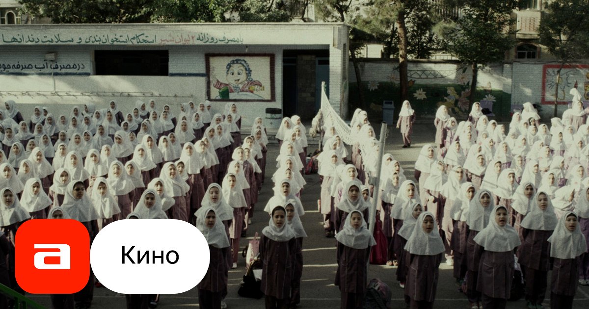 Фильм Рай (Иран, Германия, 2015) – Афиша-Кино