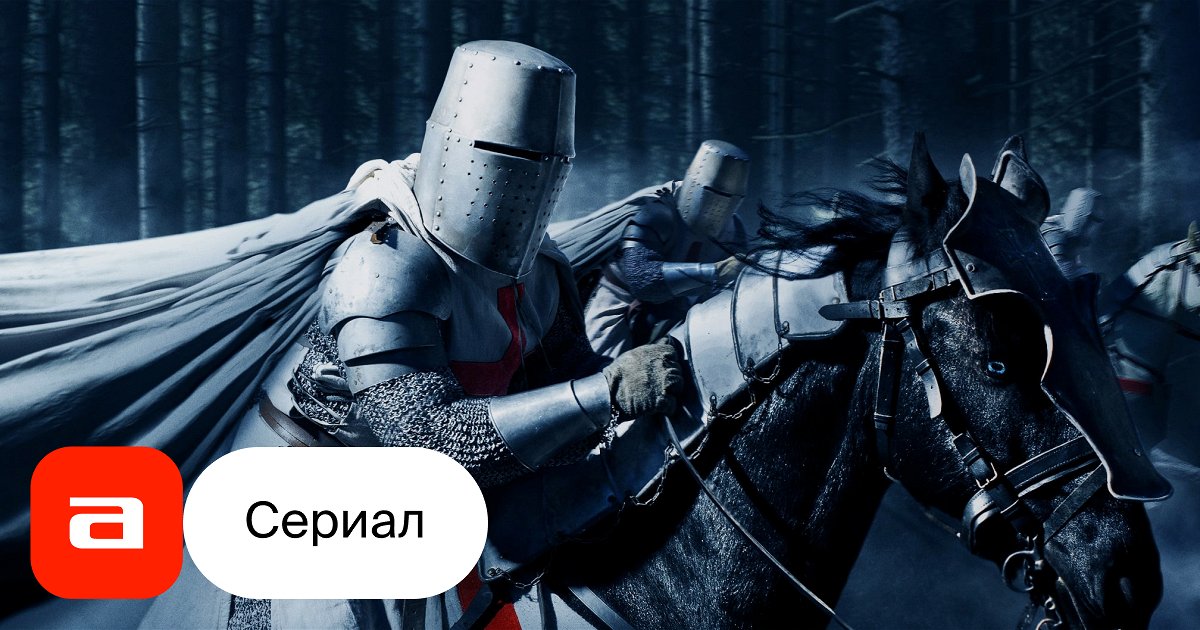 Сериал Падение ордена (США): дата выхода, смотреть трейлеры и кадры ...