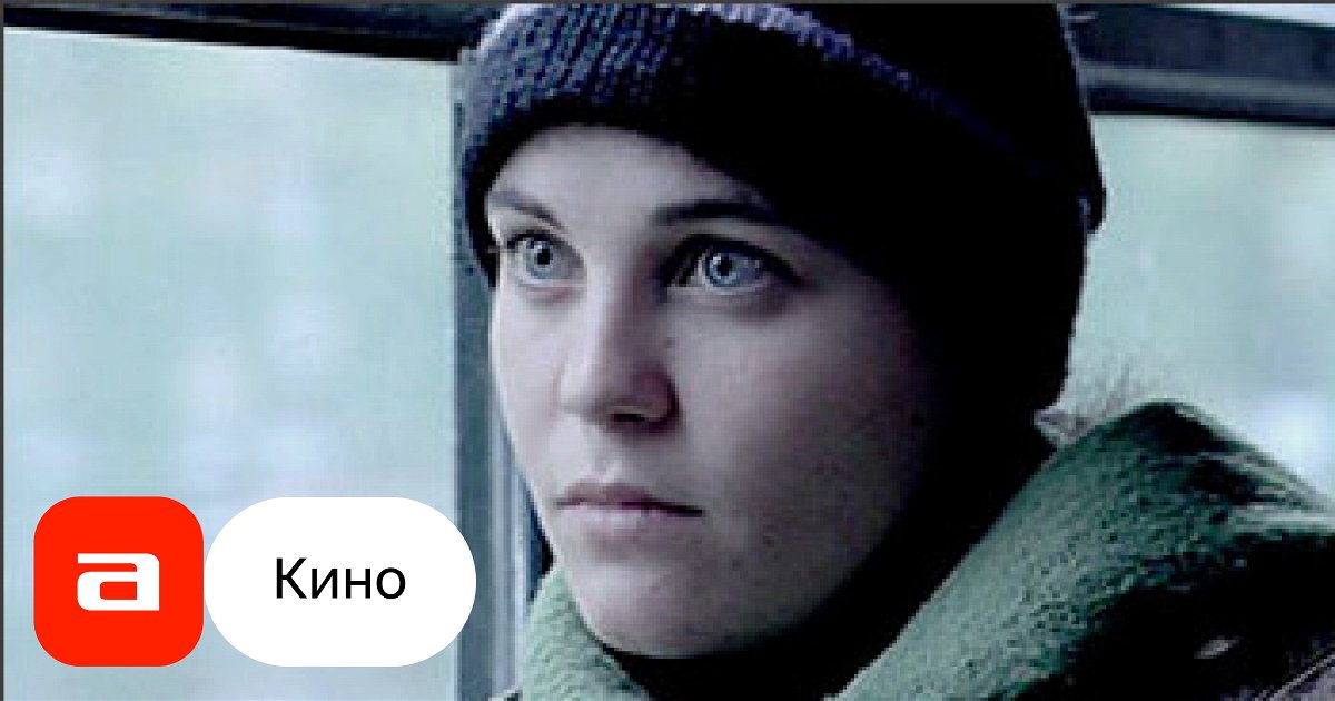 Фильм Падение ангела (Турция, Греция, 2005) – Афиша-Кино