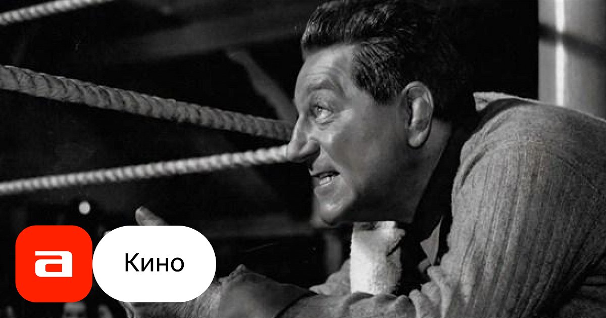 Фильм Воздух Парижа (Франция, Италия, 1954) – Афиша-Кино