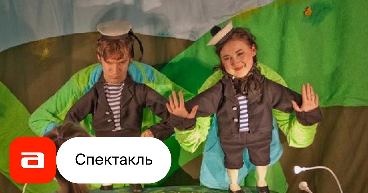 Театр на ладошке. Весна - купить билет на спектакль в Москве ...