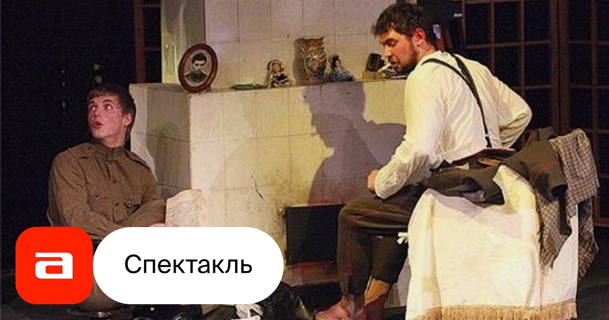 Дни Турбиных, отзывы на Спектакль – Афиша-Театры