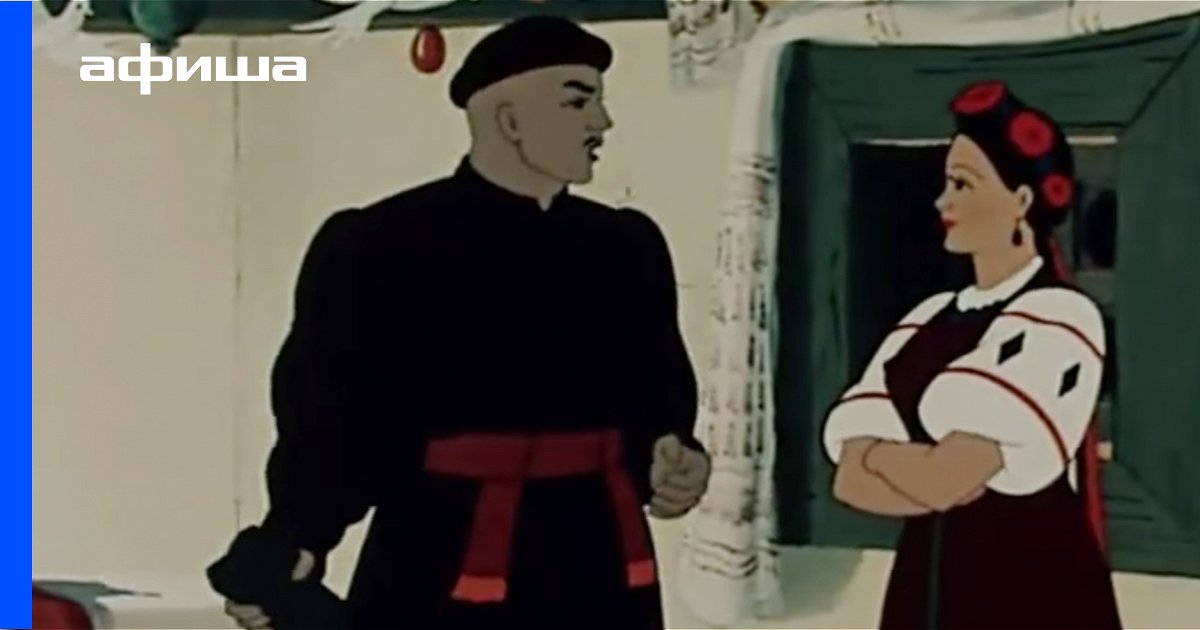 Гоголь Новогодняя Ночь Гоголь Новогодняя Ночь