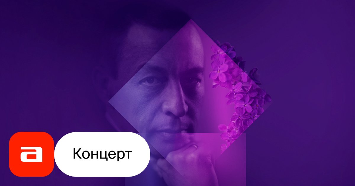 Концерт Рахманинова Купить Билеты Москва