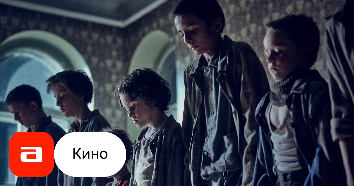 Фильм Оборотень (Польша, Нидерланды, Германия, 2018) – Афиша-Кино