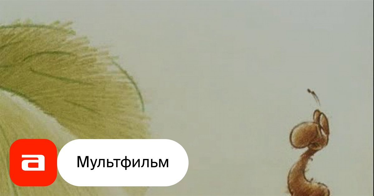 Мультфильм Гагарин (Россия, 1994) – Афиша-Кино