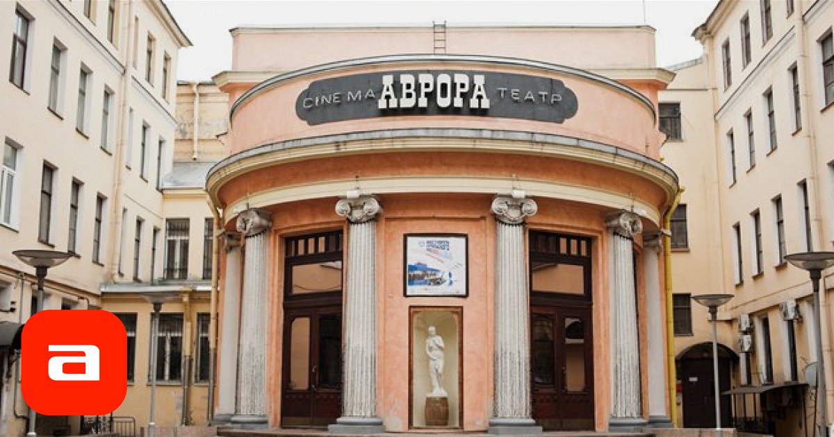 Купить Билеты Кинотеатр Аврора Санкт Петербург