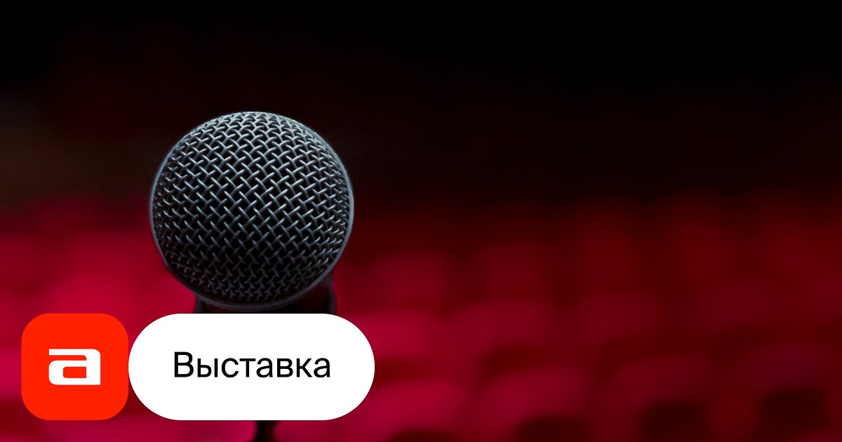 Выставка Презентация книги «Мои воспоминания», Ульяновск – Афиша-Музеи