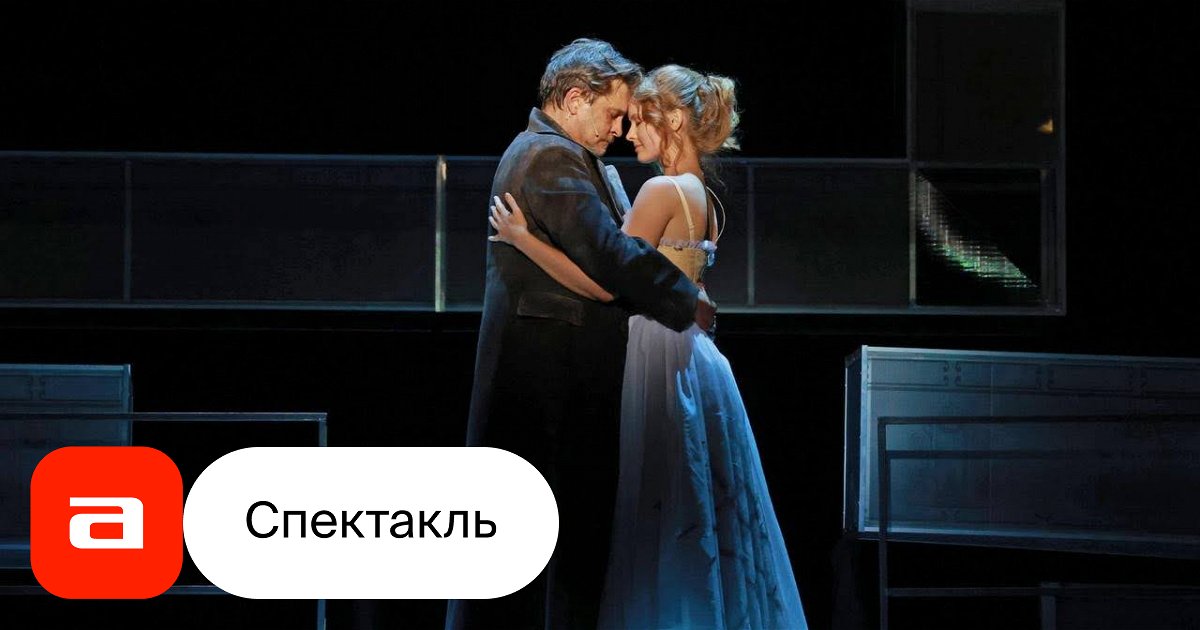 Одноклассники Театр Российской Армии Купить Билет