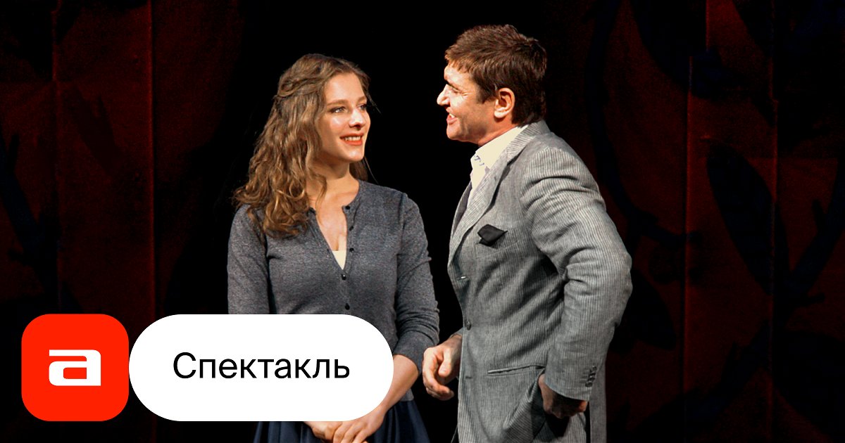 Ночь ее откровений - купить билет на спектакль, расписание, отзывы ...