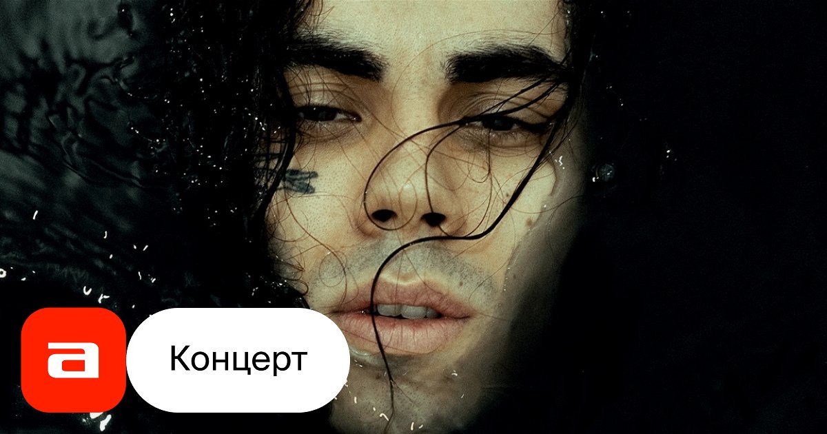 коста лакоста. коста лакоста концерты 2024. коста лакоста фото в кепке. коста лакоста концерты 2024. коста лакоста концерты 2024.