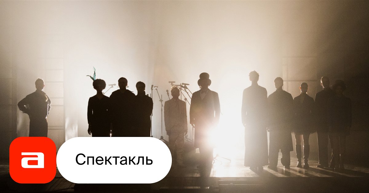 Театр ермоловой афиша на октябрь. Театр ермоловой афиша на октябрь